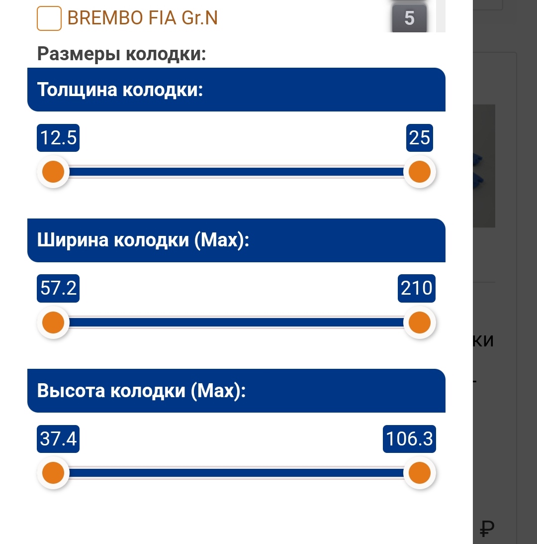Ширина колодки это что Ширина колодки это что